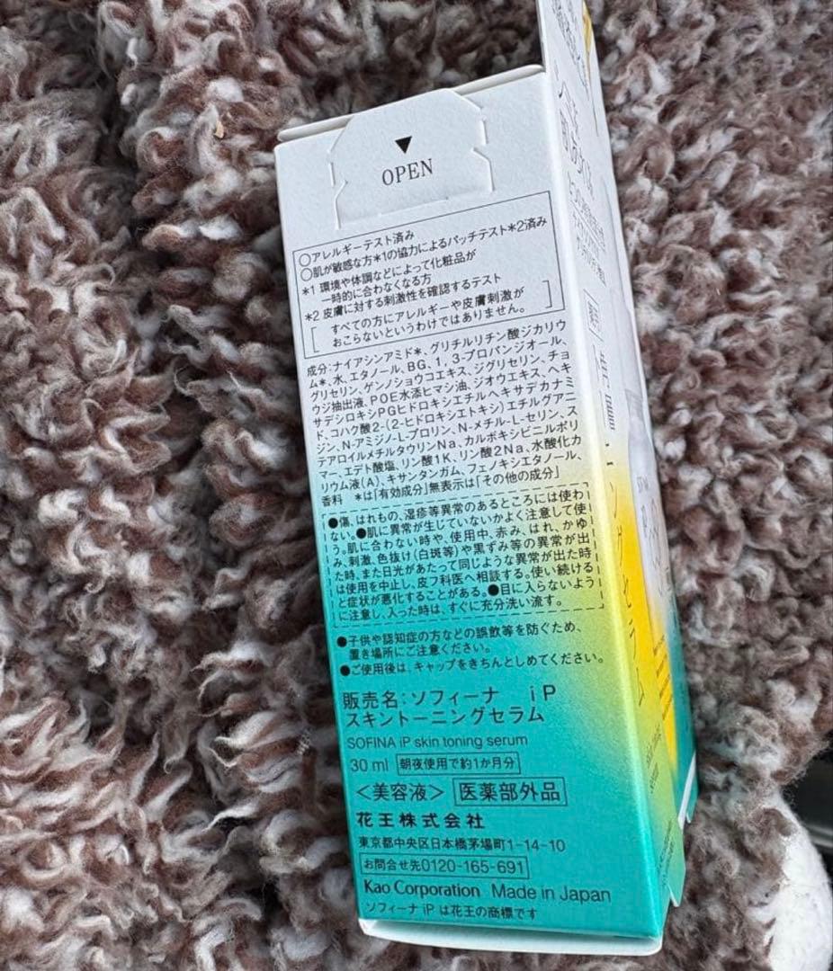 ソフィーナiP 薬用 角層トーニングセラム　スキントーニングセラム 6本セット