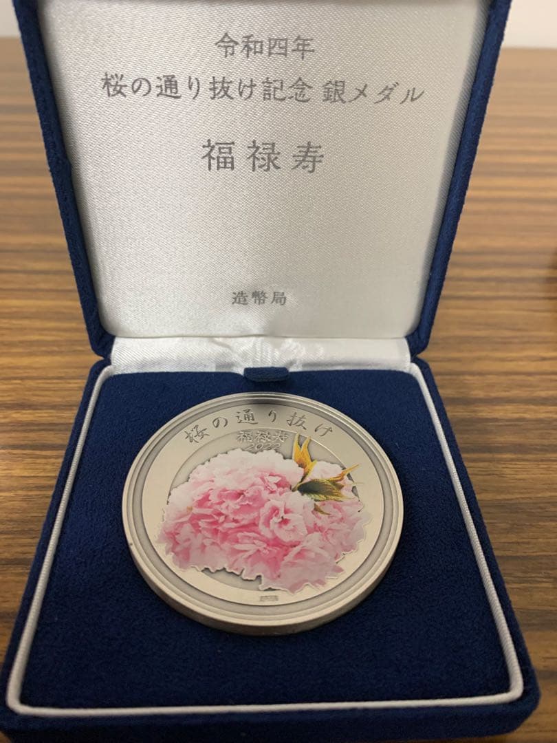 桜の通り抜け記念 純銀メダル　福禄寿　造幣局製　令和4年