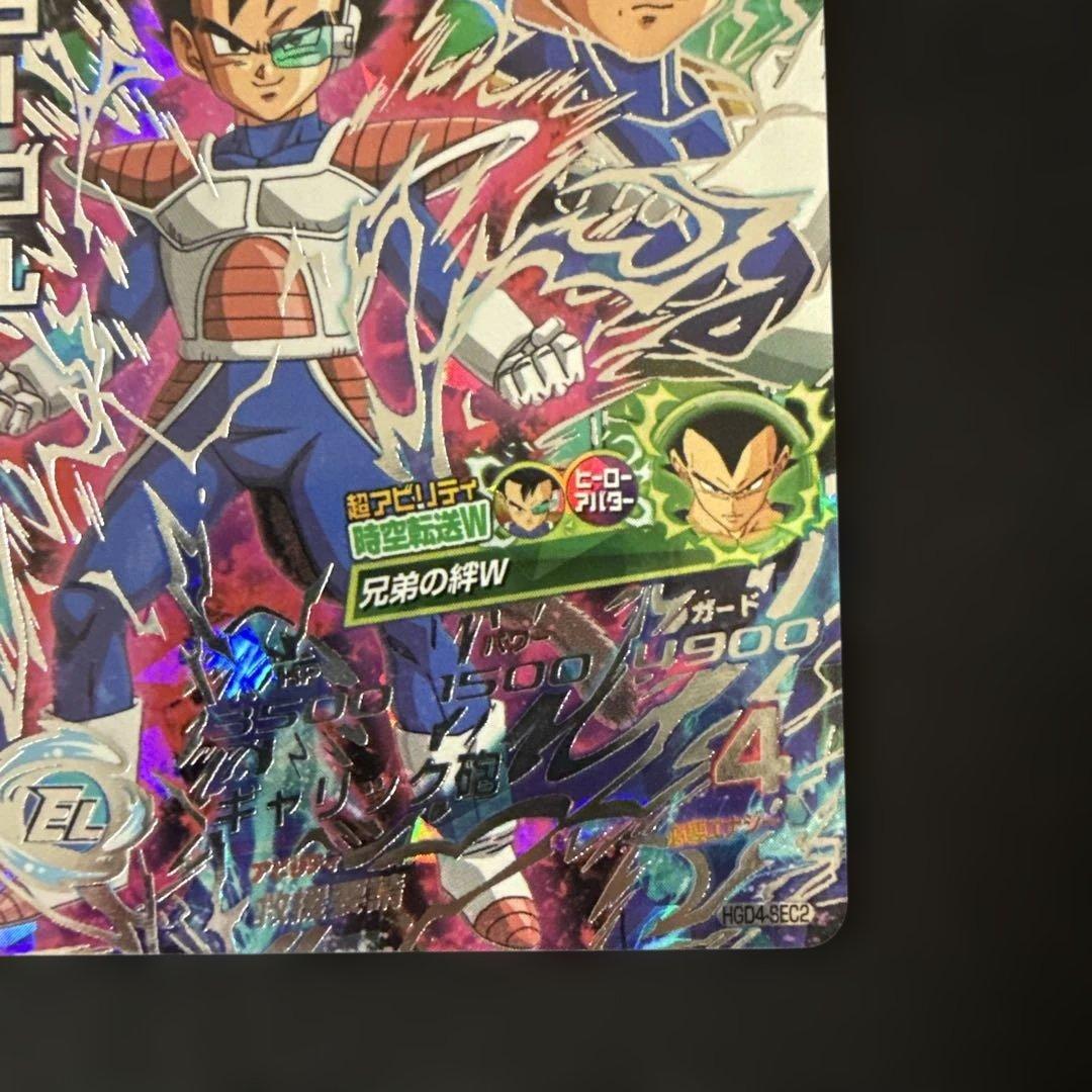 ドラゴンボールヒーローズ HGD4-SEC2 ターブル　美品