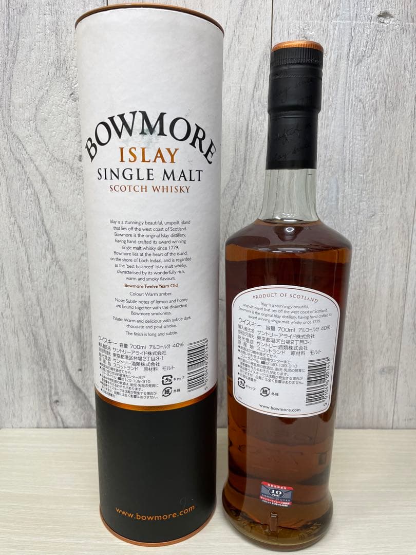 Bowmore 12年 シングルモルトウイスキー　筒