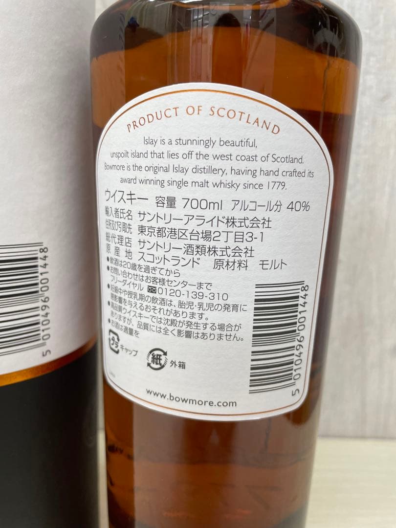 Bowmore 12年 シングルモルトウイスキー　筒