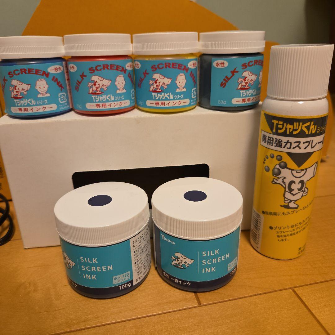 TシャツくんJr 本体 スターターセット シルクスクリーン