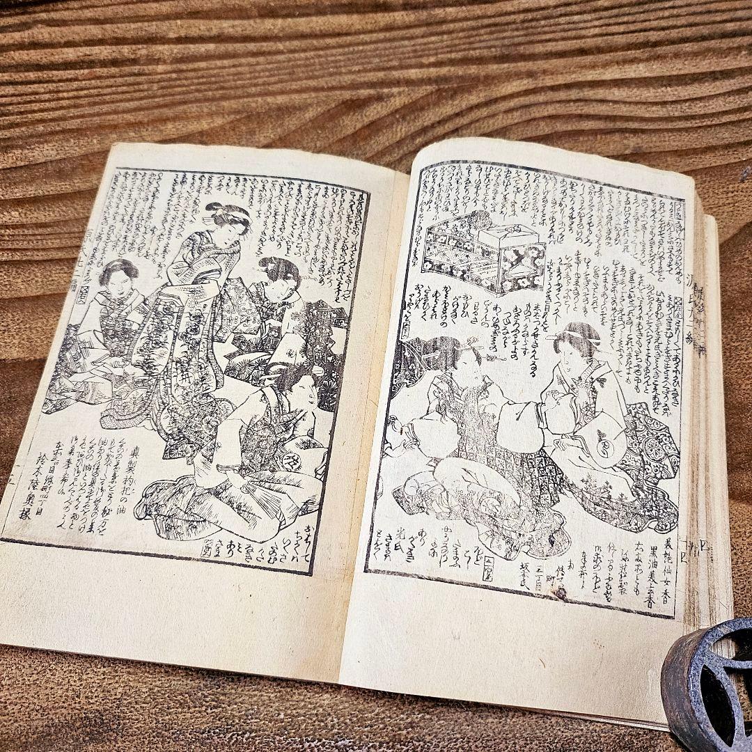 yy9257 古い絵草紙 偐紫田舎源氏 4冊 絵本 浮世絵 古書 アンティーク
