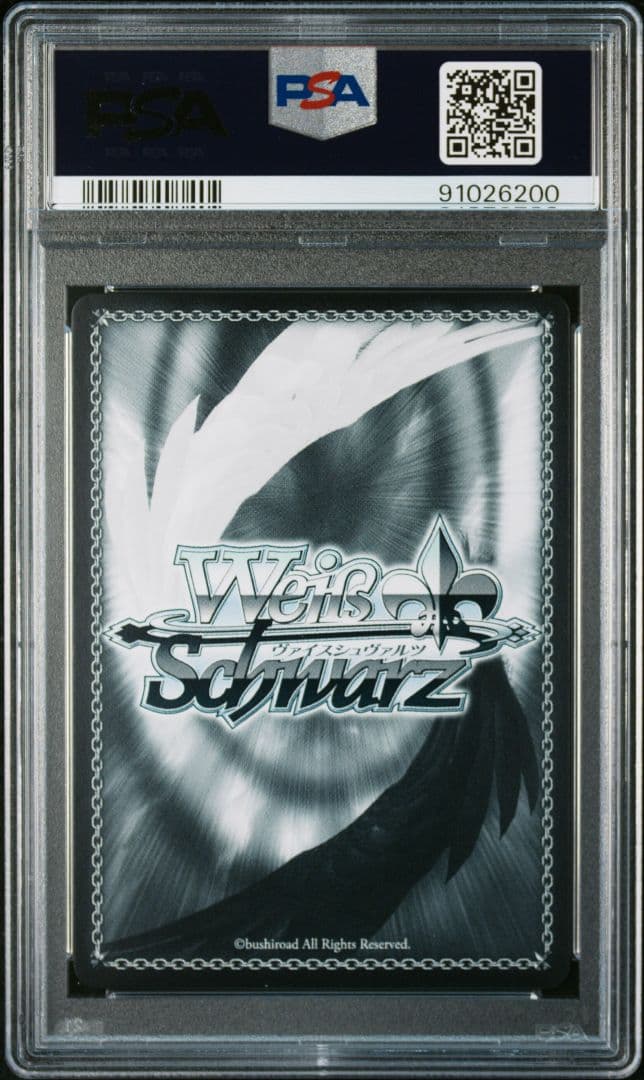 ヴァイスシュヴァルツ 大切な記憶 ヒンメル SSP PSA10 葬送のフリーレン