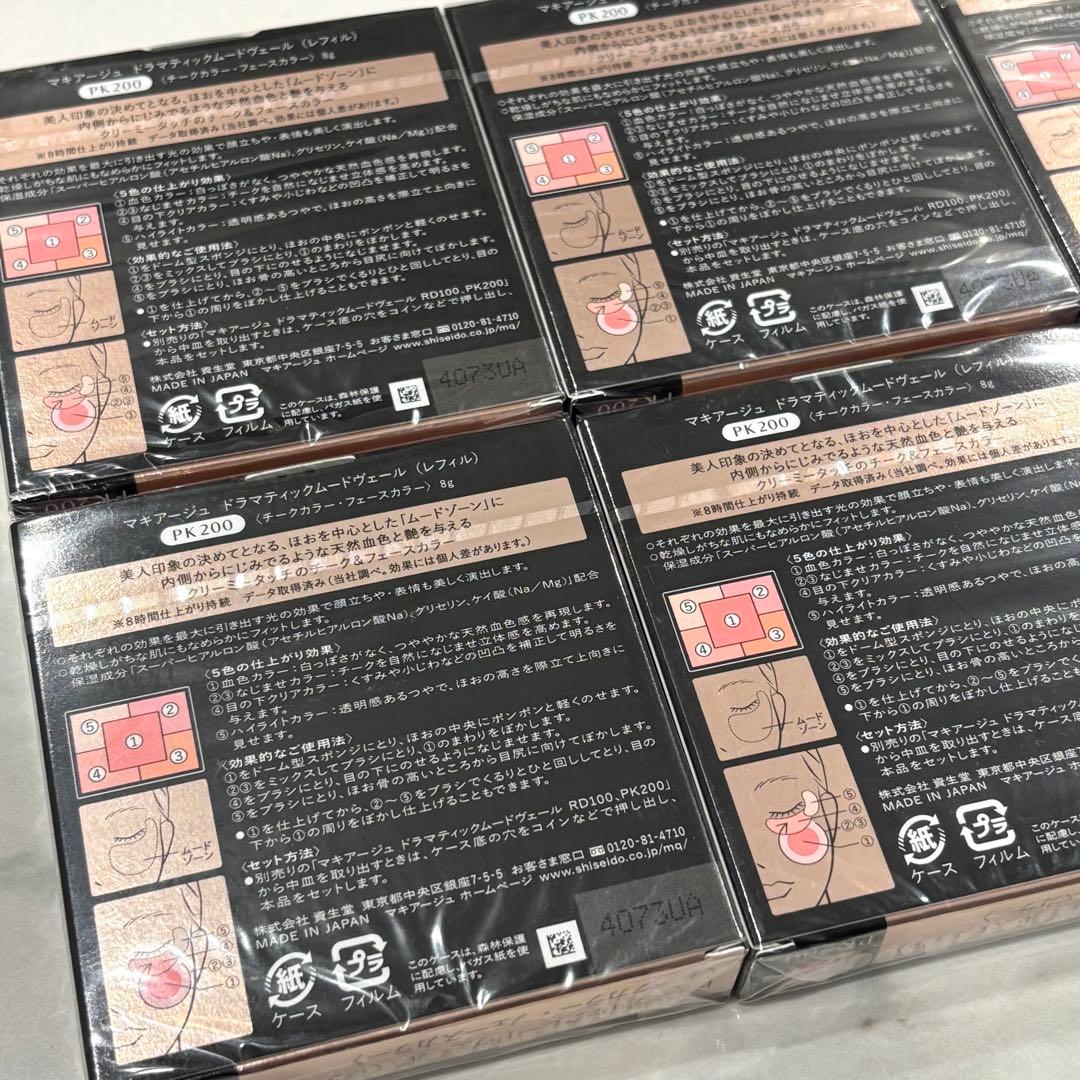 マキアージュ　ドラマティックムードヴェール　PK200 チーク&フェイスカラー