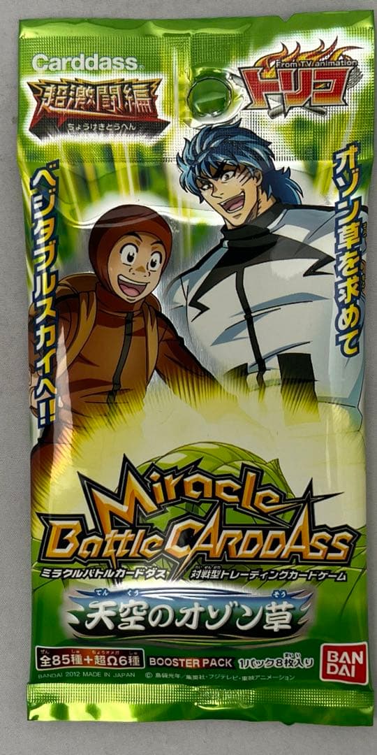 ミラクルバトルカードダス トリコ 超激闘編  天空のオゾン草 BOX