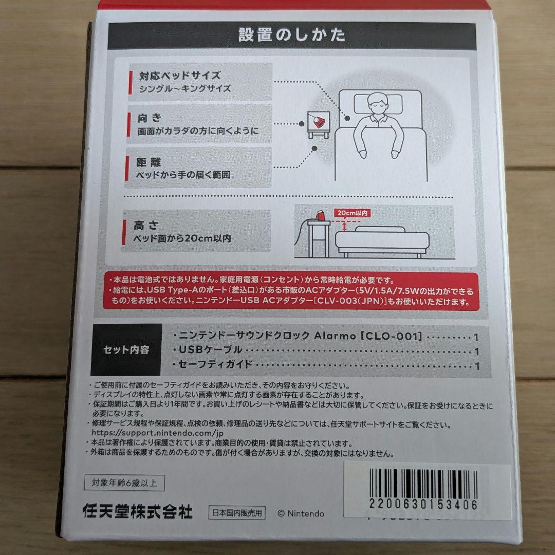 Nintendo Alarmo 目覚まし時計