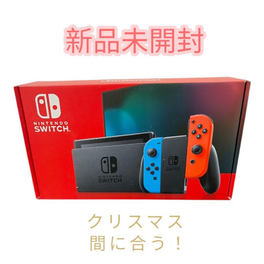 本日即発送！新品未開封 Nintendo Switch モデル ネオン スイッチ