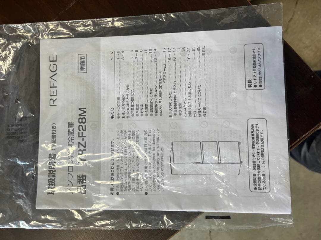 2025年製283Lヤマダ冷蔵庫 YRZ-F28M