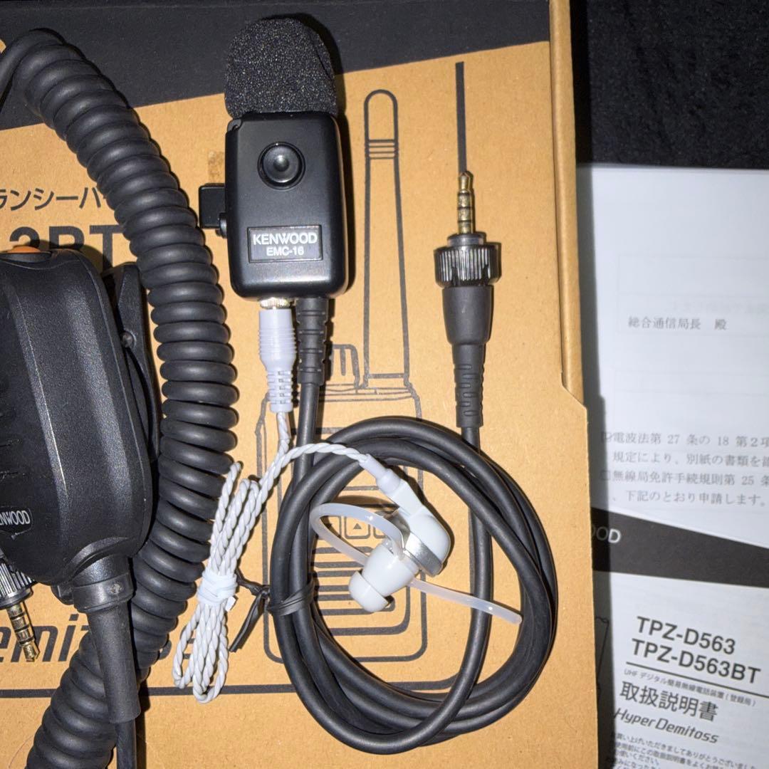 デジタル簡易無線KENWOOD TPZ-D563BT イヤホンマイク他セット