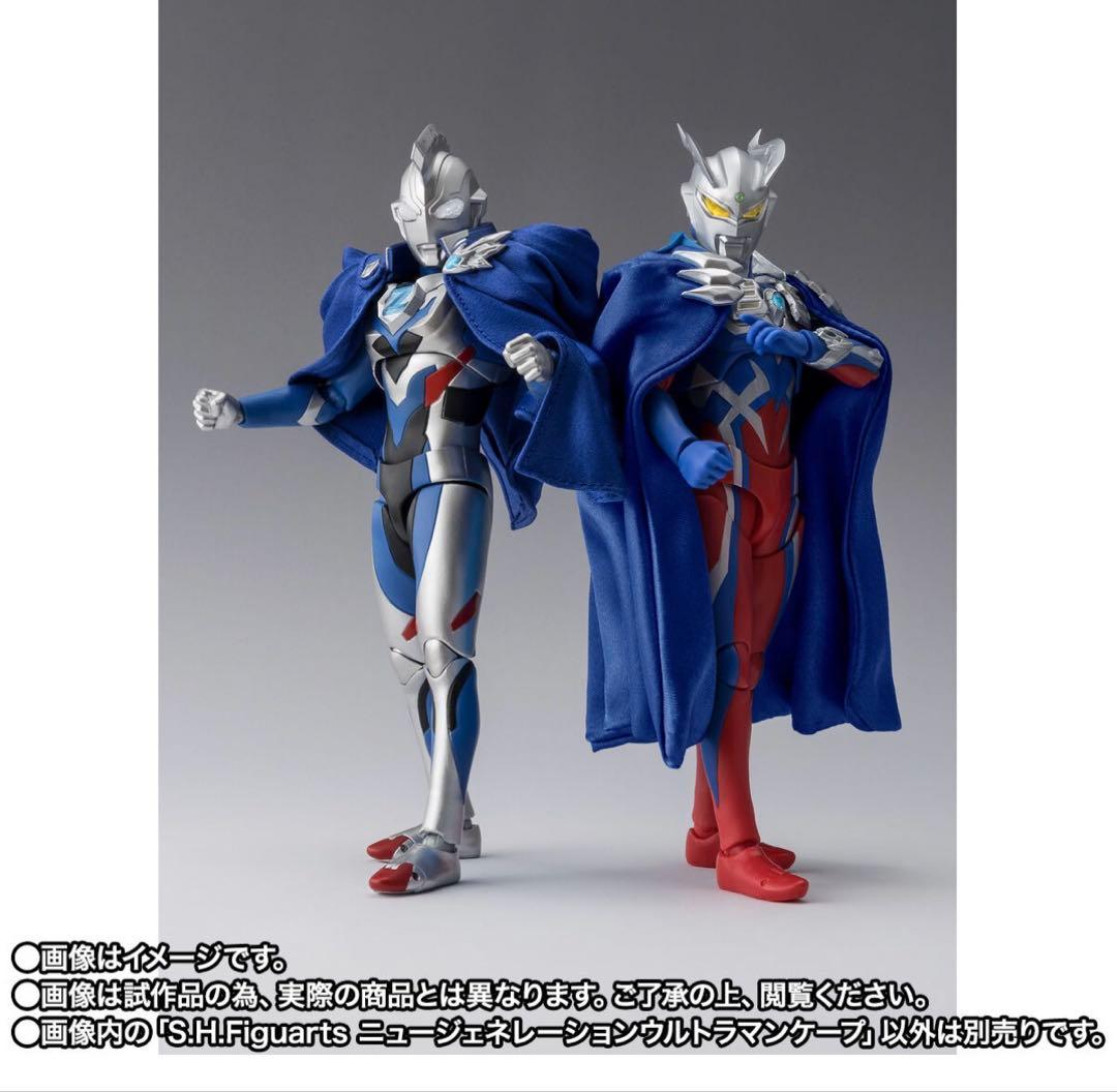 【新品未使用】S.H.Figuarts ニュージェネレーションウルトラマンケープ