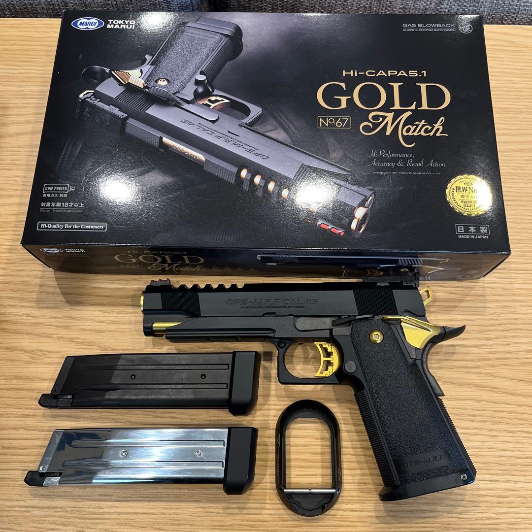 東京マルイHi-Capa 5.1 Gold Match マガジン、マグウェル付き