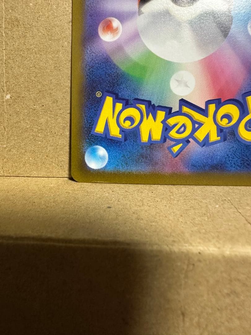 正月限定価格ルギアV SR SA s12 110/098