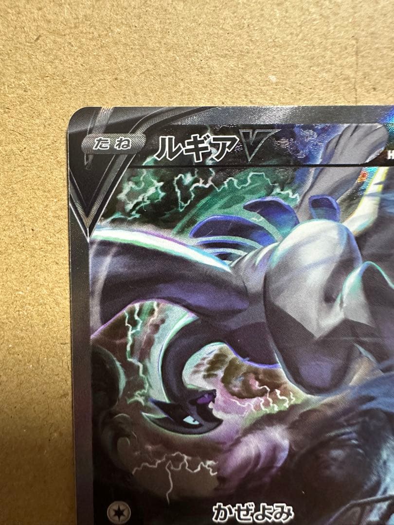 正月限定価格ルギアV SR SA s12 110/098