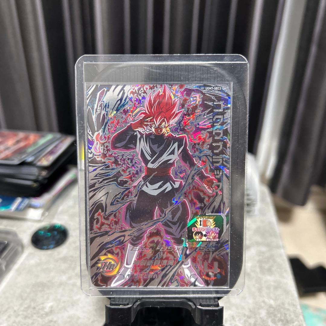 【UGM7-SEC3】ゴクウブラック