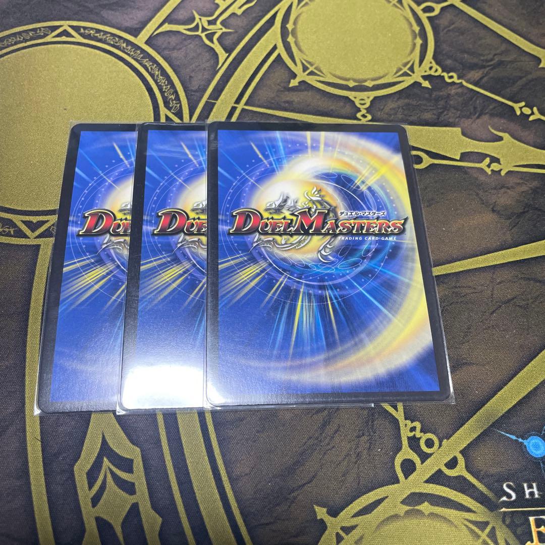 CRYMAX ジャオウガB 3枚セット