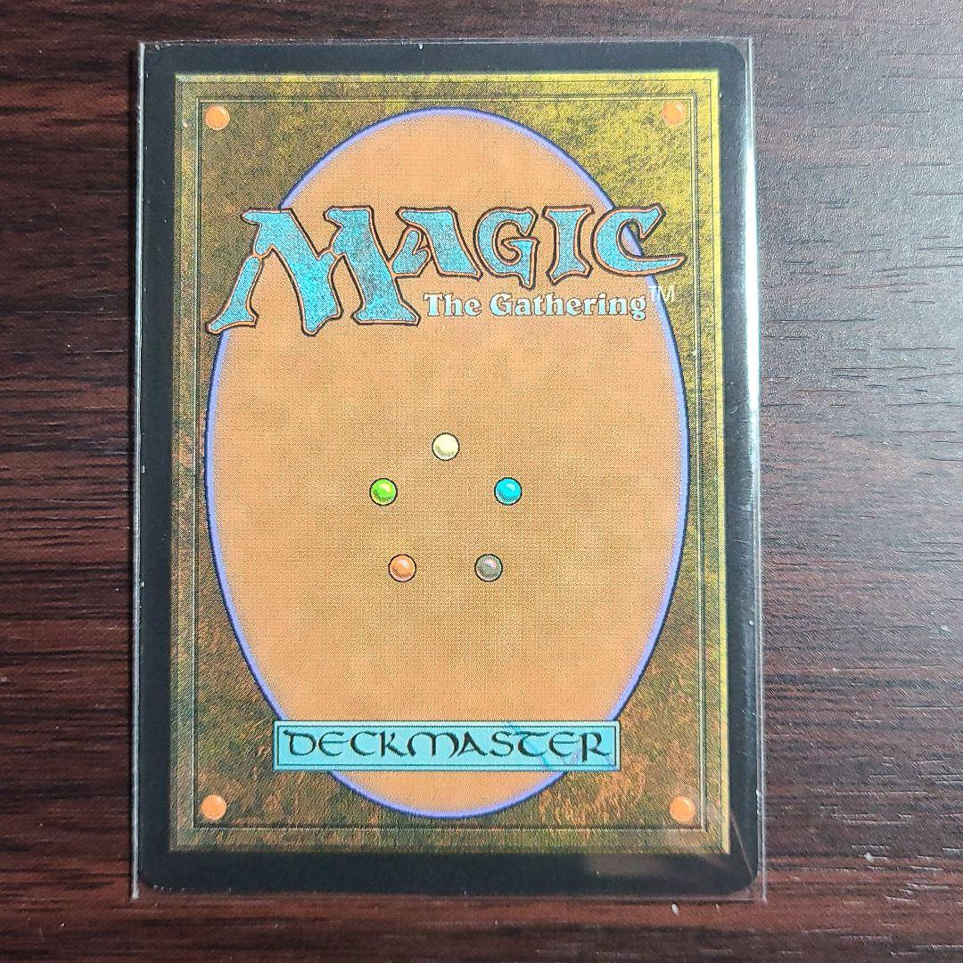 MTG 絶え間ない飢餓、ウラモグ