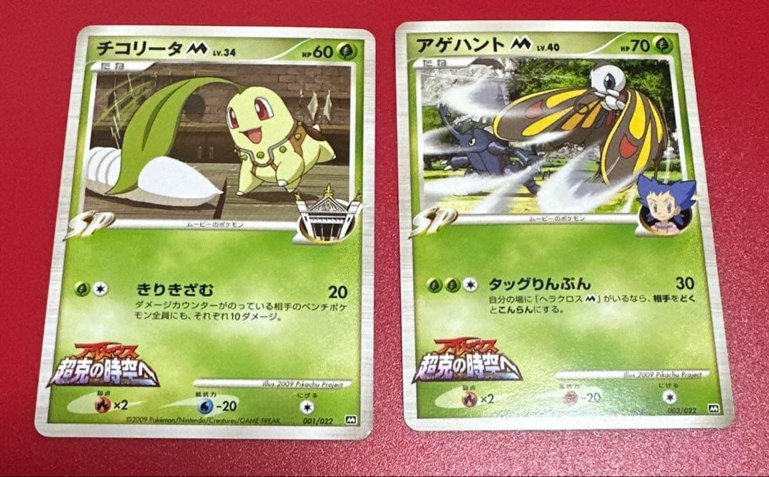 ポケモン　アルセウス超克の時空へ　映画公開記念パック　　　12枚