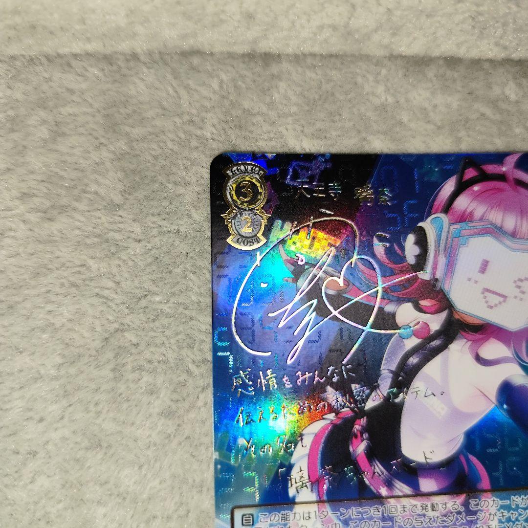 ヴァイスシュヴァルツ 虹ヶ咲学園 伝えたい想い 天王寺璃奈 ssp サイン