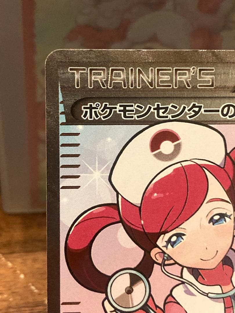 大特価 ポケモンセンターのお姉さんSR BW 1stED【ポケモンカード】