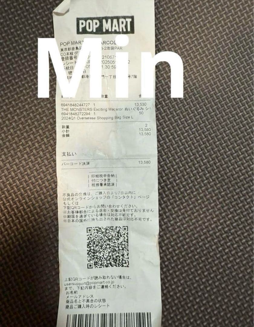POPMART THE MONSTERS Macaron ぬいぐるみ