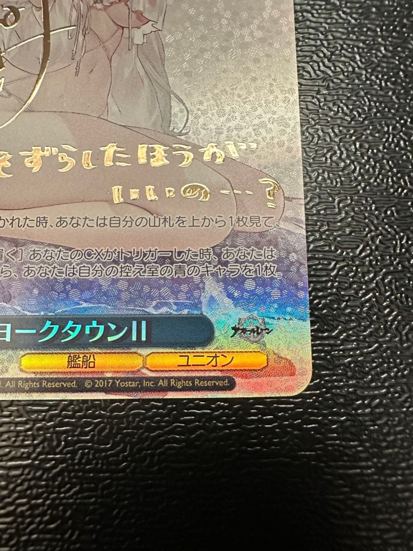 年末セール❗️今がチャンス❗️ヴァイスシュヴァルツ ヨークタウンII SP