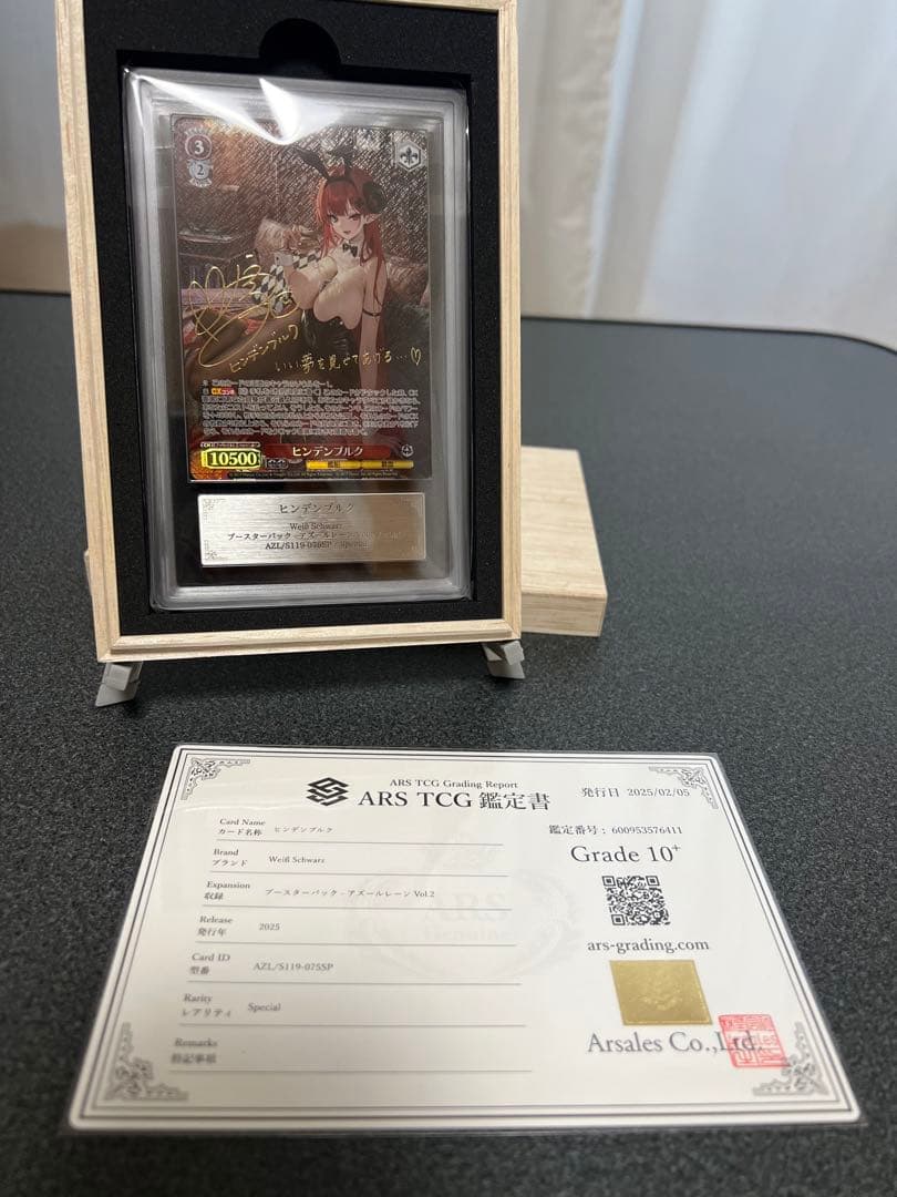【ARS10+】ヴァイスシュヴァルツ　アズールレーン　ヒンデンブルク　SP