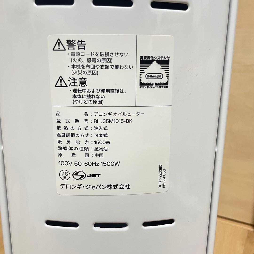 DeLonghi オイルヒーター ホワイト RHJ35M1015-BK デロンギ