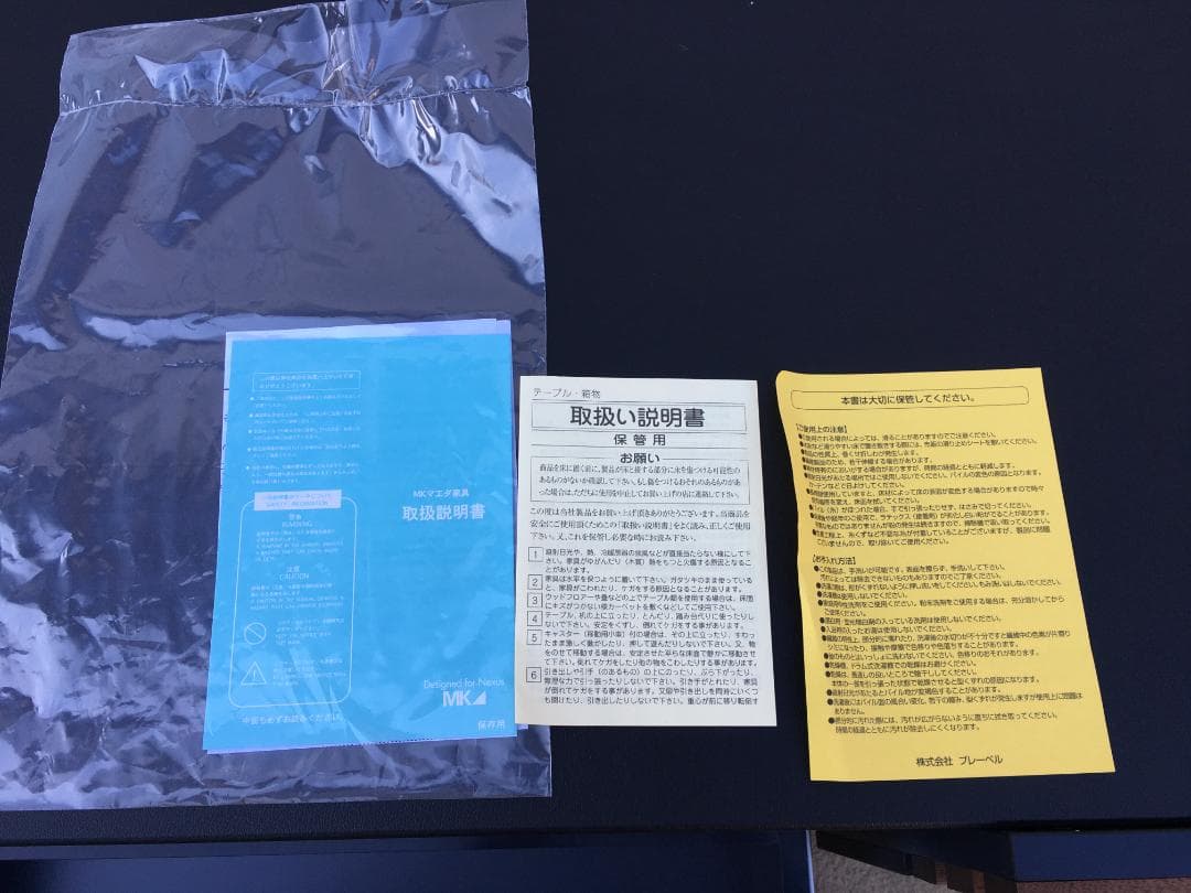 MKマエダ テレビボード モデルルーム展示品 木製 テレビ台 エムケーマエダ