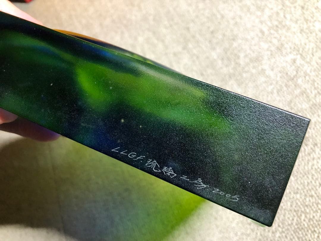 瑠璃置物。玄武文。美品。2005年作品。琉璃工坊。美術品。自家藏出。