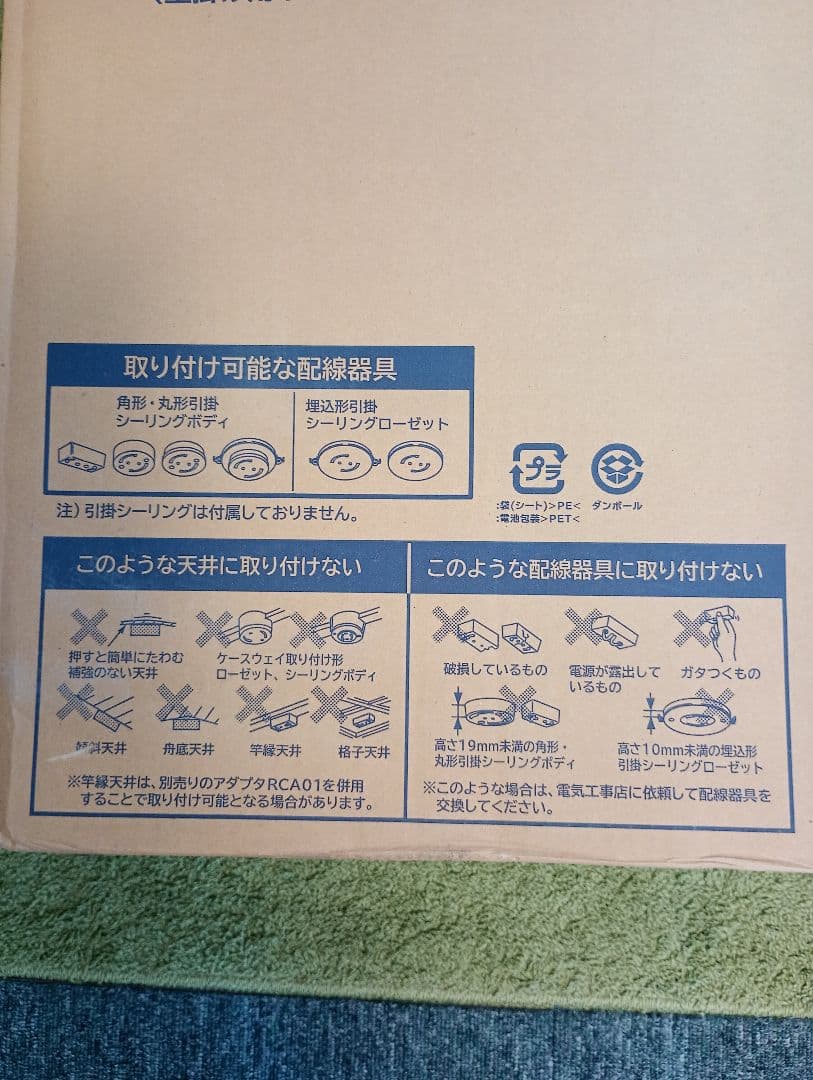 【お部屋の模様替えに！】HITACHI LEDシーリングライト