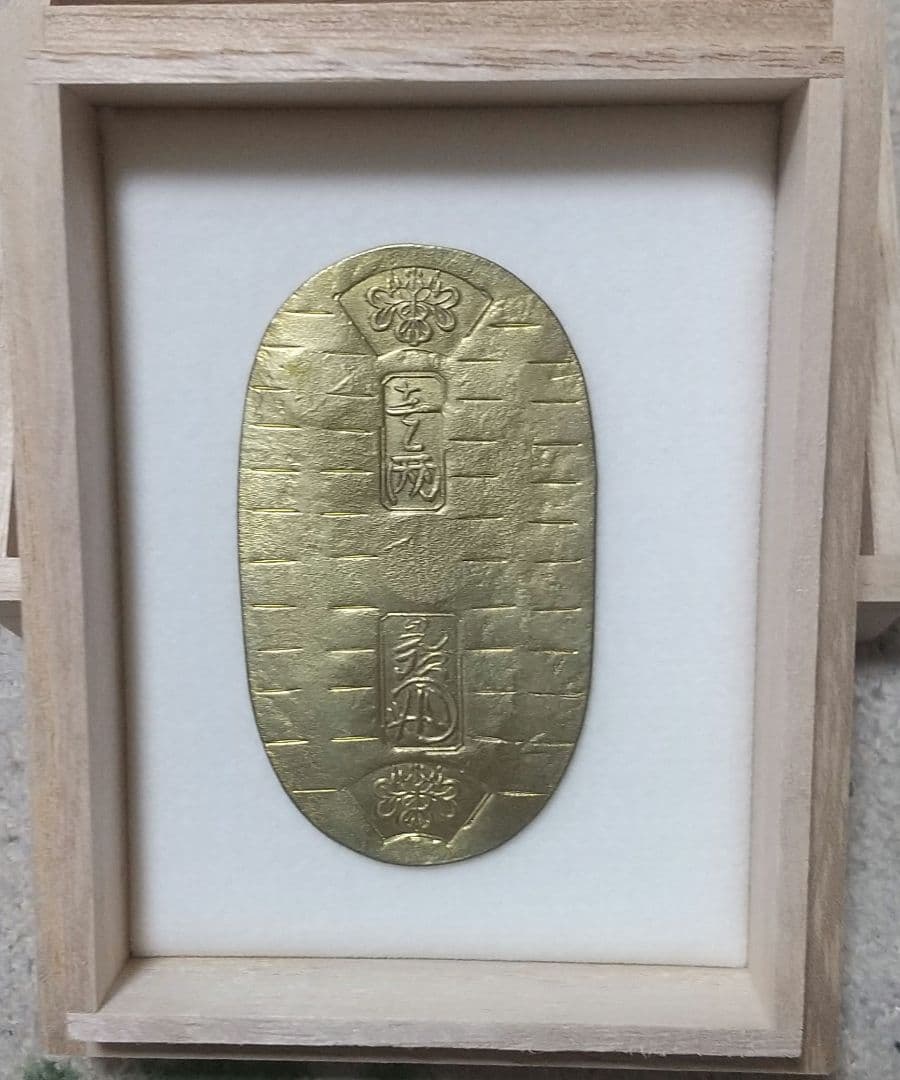 宝永小判金　小判　大判金　古銭　レトロ　アンティーク　古物