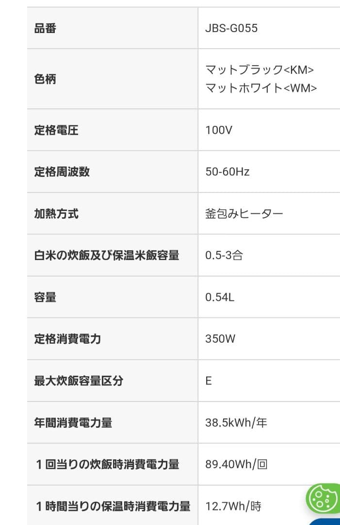 タイガー マイコンジャー炊飯器 JBS-G055 25年製