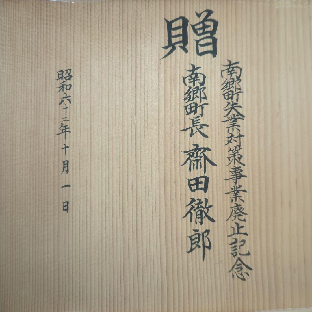 【宮内庁お買上げ作家】九谷焼 山田義明 作 「飛翔」 飾花瓶 共箱・栞付