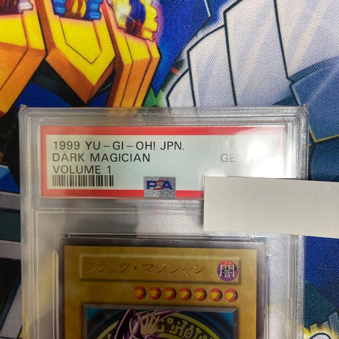 遊戯王　初期　ブラック・マジシャン　PSA10 完美品　ブラックマジシャン