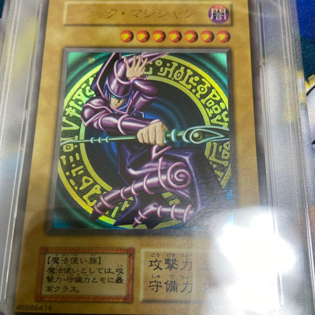 遊戯王　初期　ブラック・マジシャン　PSA10 完美品　ブラックマジシャン