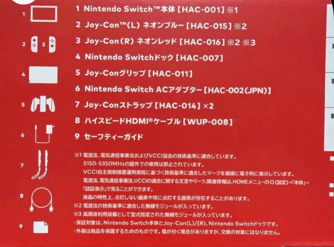 美品 Nintendo Switch 本体 青/赤 Joy-Con付き