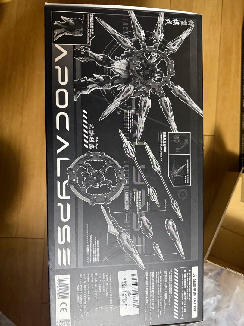 海外プラモデル会場限定APOCALYPSE