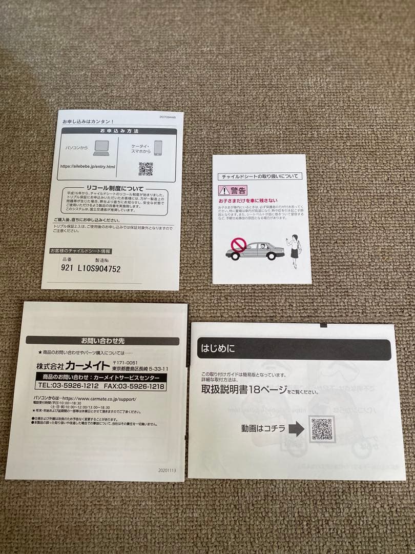 エールべべ クルット5s グランス チャイルドシート シートベルトで固定タイプ