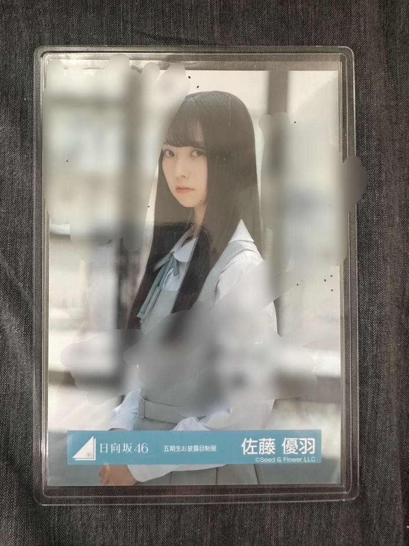日向坂46 佐藤優羽 ポートレート写真　直筆　サイン　5期生お披露目制服