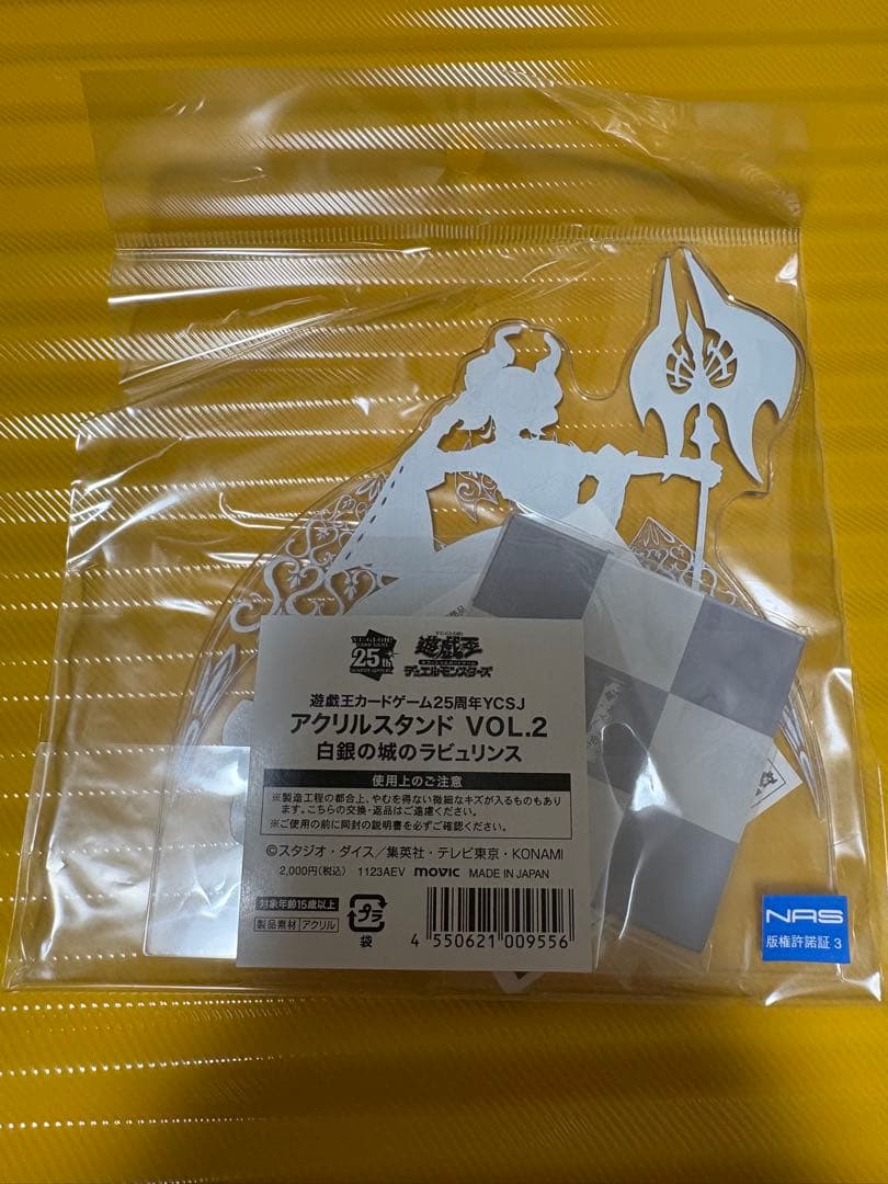 遊戯王　白銀の城のラビュリンス　アクリルスタンド