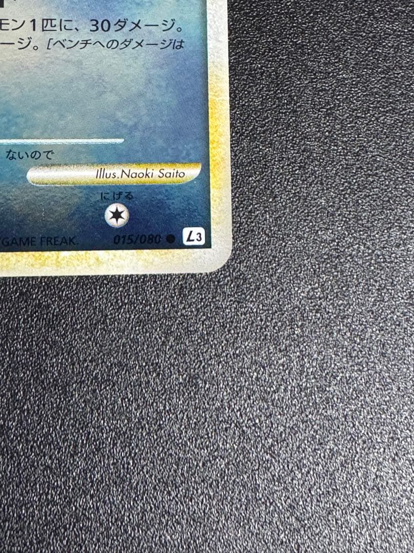 ポケモンカード　コダック　レジェンド　ミラー