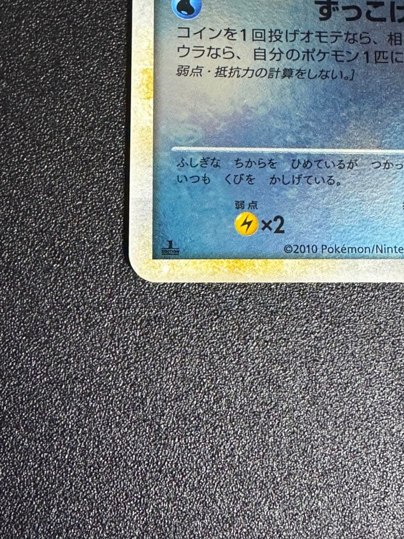 ポケモンカード　コダック　レジェンド　ミラー