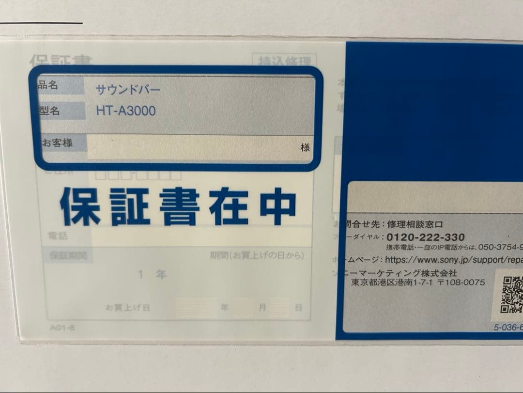 サウンドバー　SONY HT－A3000