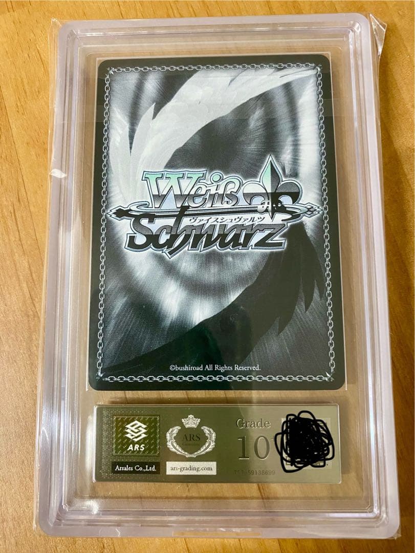 ヴァイスシュヴァルツ アクセル・ワールド　元気いっぱい　チユリ　ARS 10＋