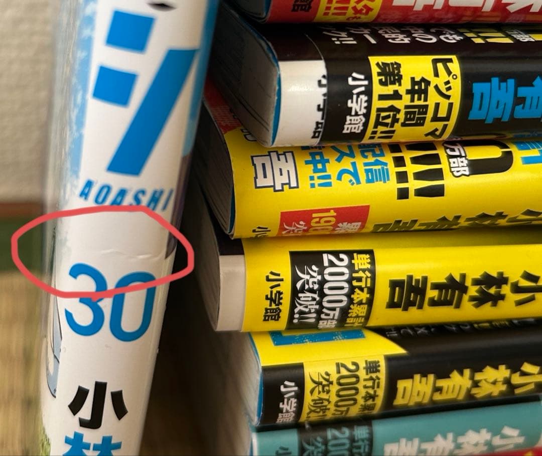 アオアシ　全巻セット　1〜38巻まで
