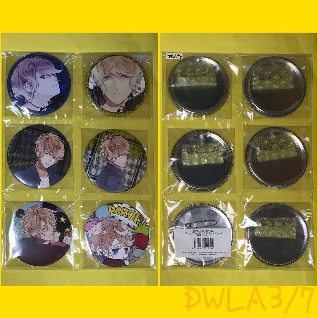 [DWLA] ディアラバ シュウ 缶バッジ 40個 AGF2019 ホロ 他