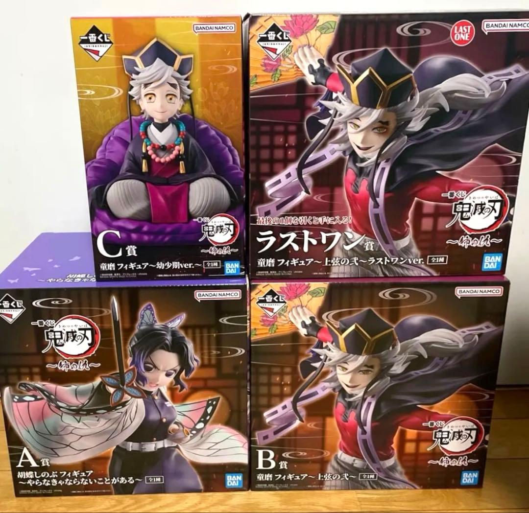 一番くじ 姉の仇 無限城編 鬼滅の刃 A賞B賞C賞 ラストワン賞 4点セット