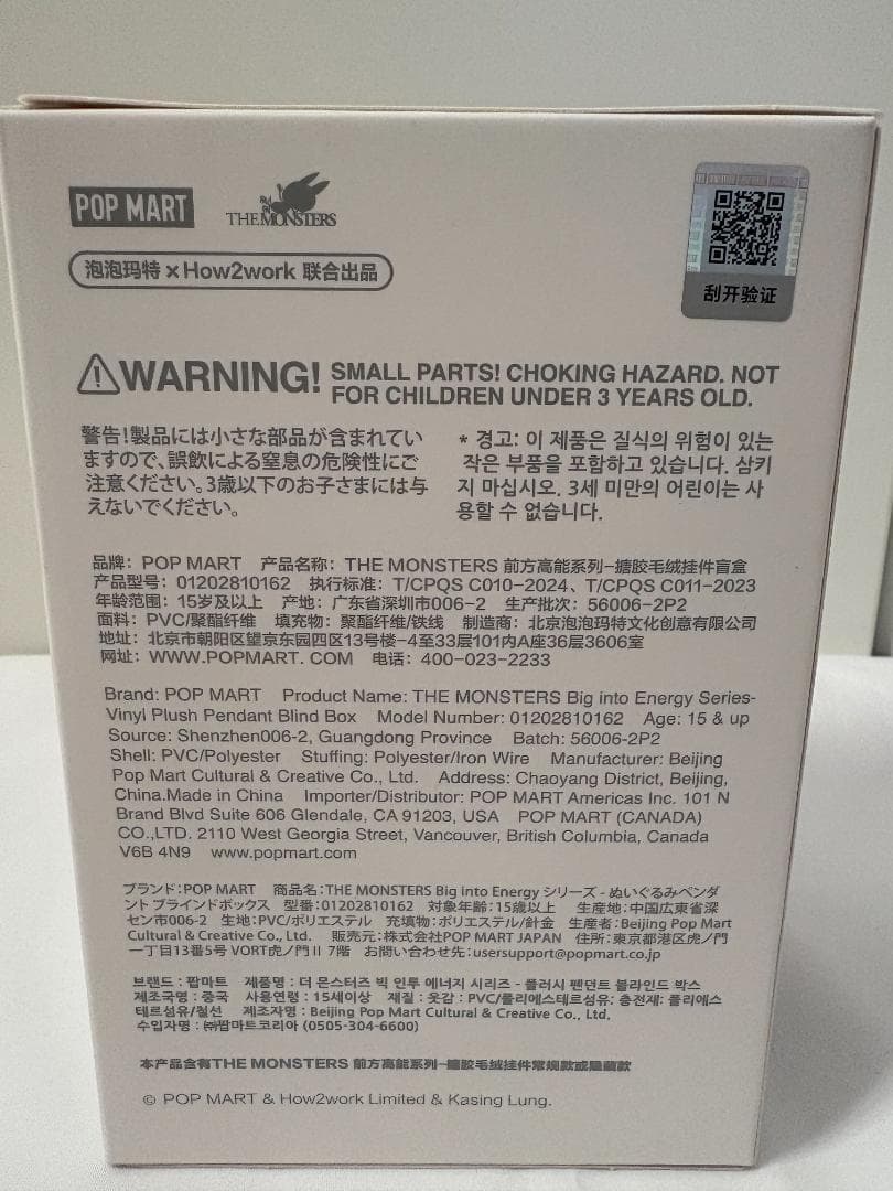 【2ピース・正規品・未開封】ラブブ ぬいぐるみ ポップマート らぶぶ エナジー