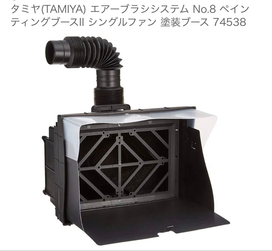 タミヤ塗装ブース•塗料 塗装道具一式セット